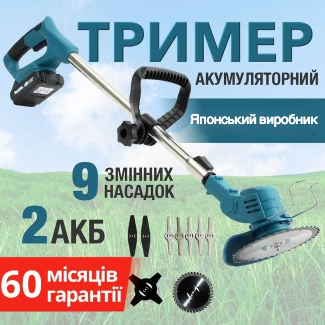  Тример   