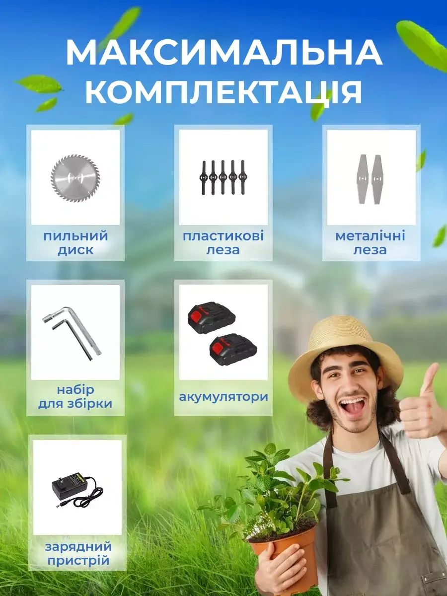  Тример    хкарактеристики